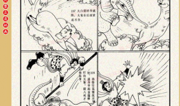 连环画漫画,一幅幅漫画讲述的故事